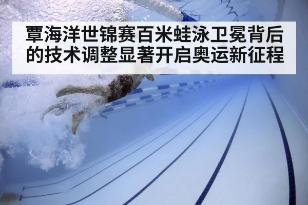 swimmer underwater technique
